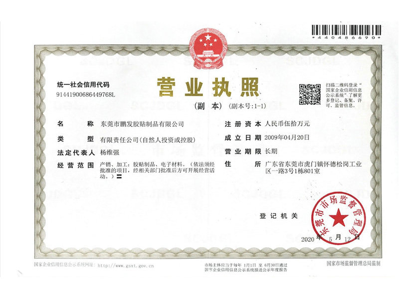 營業(ye)執炤